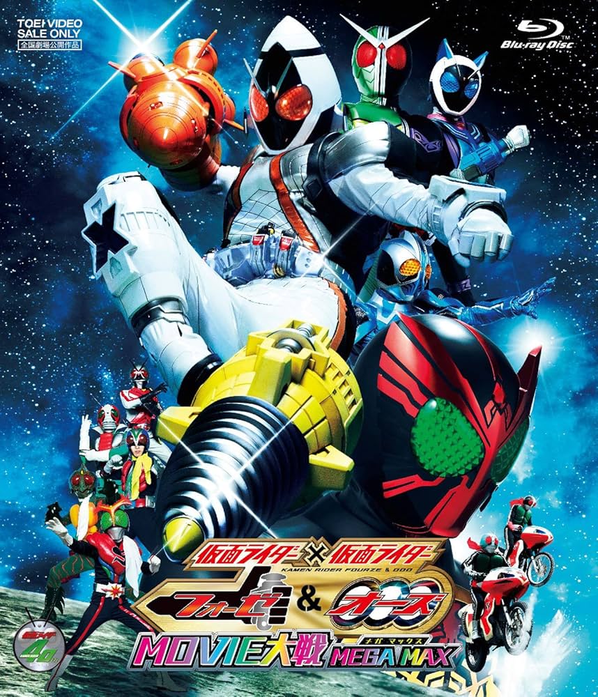 仮面ライダー×仮面ライダー フォーゼ& OOO（オーズ） MOVIE大戦